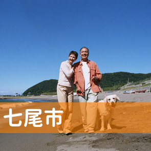 石川県七尾市の消費者金融へ