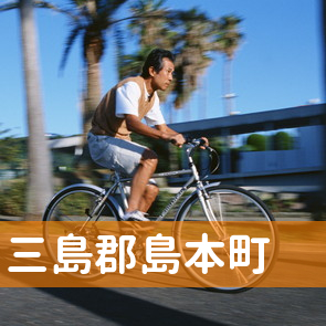 大阪府三島郡島本町の消費者金融へ
