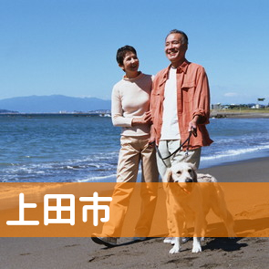 長野県上田市の消費者金融へ