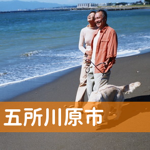 青森県五所川原市の消費者金融へ