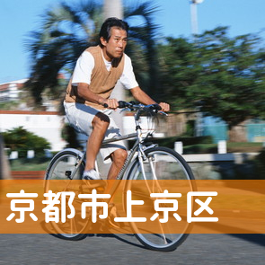 京都府京都市上京区の消費者金融へ