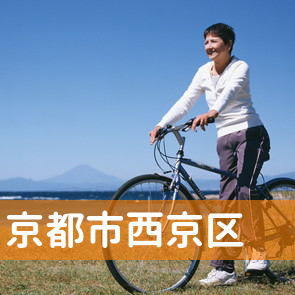 京都府京都市西京区の消費者金融へ