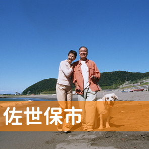 長崎県佐世保市の消費者金融へ