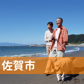 佐賀県佐賀市の消費者金融へ
