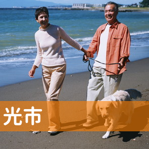 山口県光市の消費者金融へ