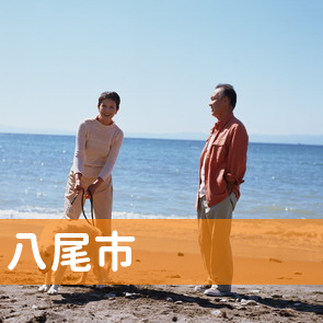大阪府八尾市の消費者金融へ