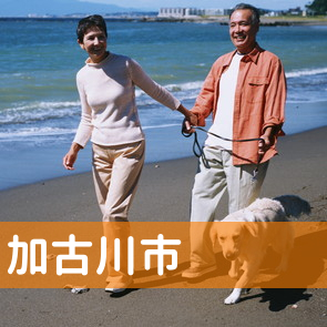 兵庫県加古川市の消費者金融へ