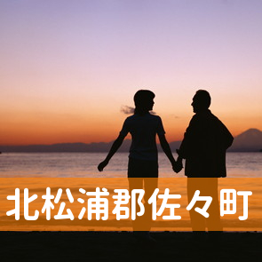長崎県北松浦郡佐々町の消費者金融へ