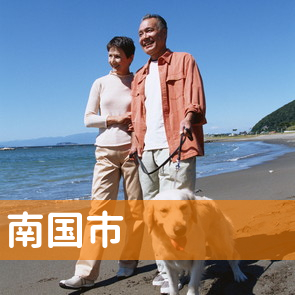 高知県南国市の消費者金融へ