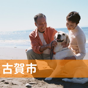福岡県古賀市の消費者金融へ