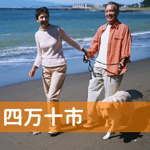 高知県四万十市の消費者金融へ