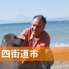 千葉県四街道市の消費者金融へ