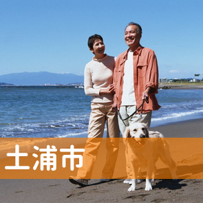 茨城県土浦市の消費者金融へ