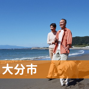 大分県大分市の消費者金融へ