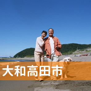 奈良県大和高田市の消費者金融へ