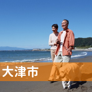 滋賀県大津市の消費者金融へ