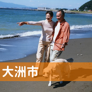 愛媛県大洲市の消費者金融へ