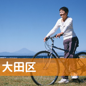 東京都大田区の消費者金融へ