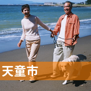 山形県天童市の消費者金融へ