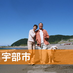 山口県宇部市の消費者金融へ
