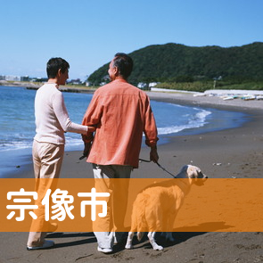 福岡県宗像市の消費者金融へ