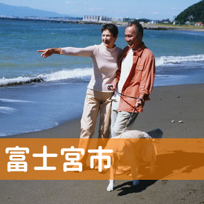 静岡県富士宮市の消費者金融へ