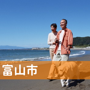 富山県富山市の消費者金融へ