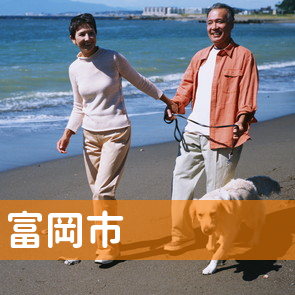 群馬県富岡市の消費者金融へ