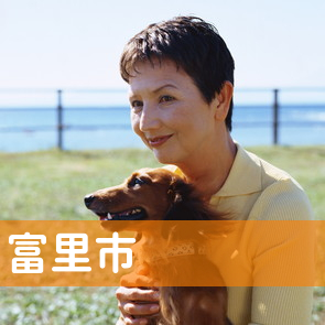 千葉県富里市の消費者金融へ