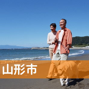 山形県山形市の消費者金融へ