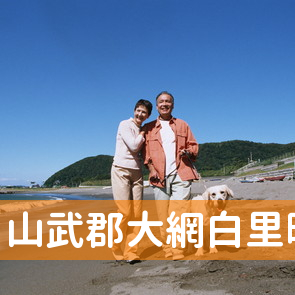 千葉県山武郡大網白里町の消費者金融へ