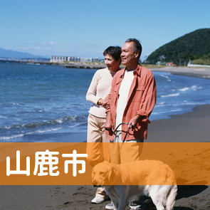 熊本県山鹿市の消費者金融へ