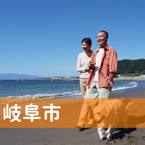 岐阜県岐阜市の消費者金融へ