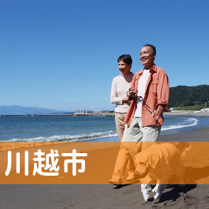 埼玉県川越市の消費者金融へ