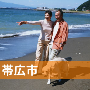 北海道帯広市の消費者金融へ