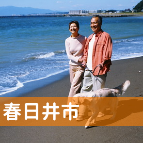 愛知県春日井市の消費者金融へ
