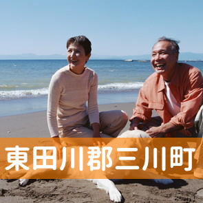 山形県東田川郡三川町の消費者金融へ