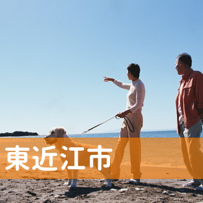 滋賀県東近江市の消費者金融へ