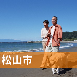 愛媛県松山市の消費者金融へ