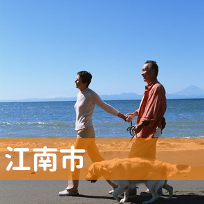 愛知県江南市の消費者金融へ