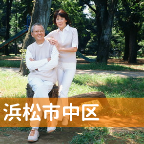 静岡県浜松市中区の消費者金融へ
