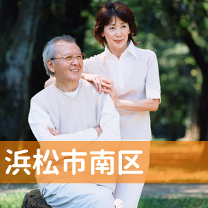 静岡県浜松市南区の消費者金融へ