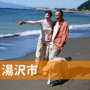 秋田県湯沢市の消費者金融へ