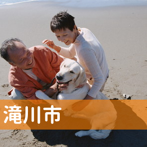 北海道滝川市の消費者金融へ