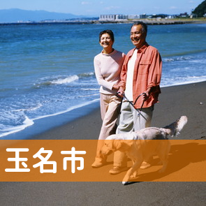 熊本県玉名市の消費者金融へ
