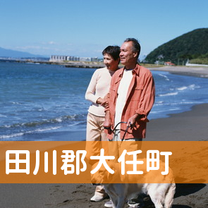 福岡県田川郡大任町の消費者金融へ