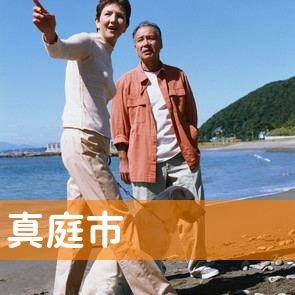 岡山県真庭市の消費者金融へ