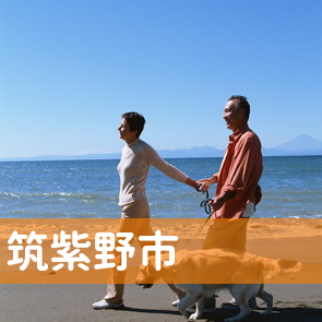 福岡県筑紫野市の消費者金融へ