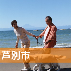 北海道芦別市の消費者金融へ