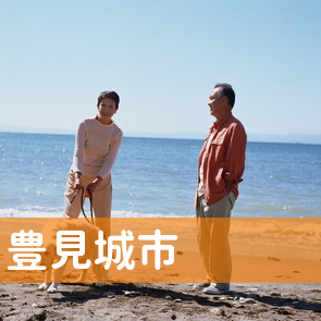 沖縄県豊見城市の消費者金融へ